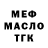 Альфа ПВП Crystall Ievgen Kot