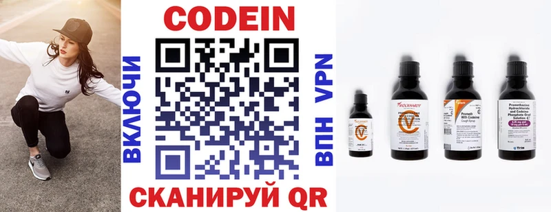 Купить  Тетюши  Codein Purple Drank 