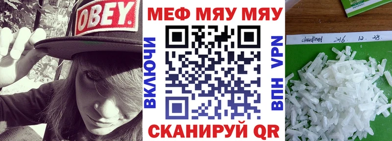 Купить  Тетюши  МЯУ-МЯУ mephedrone 