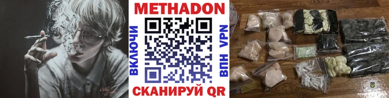 Метадон VHQ  Купить закладки  Тетюши 